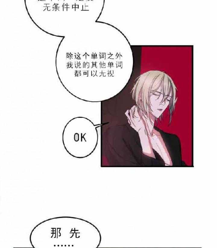 《我同学的取向》漫画最新章节第6话 尝试免费下拉式在线观看章节第【4】张图片