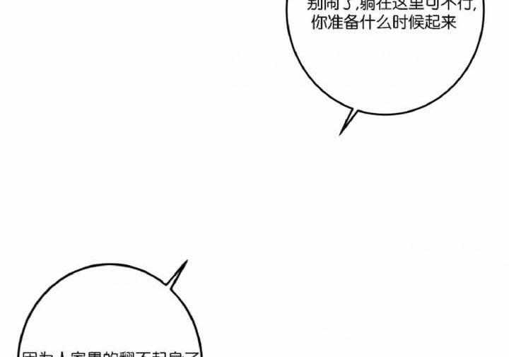 《我同学的取向》漫画最新章节第9话 来了免费下拉式在线观看章节第【24】张图片