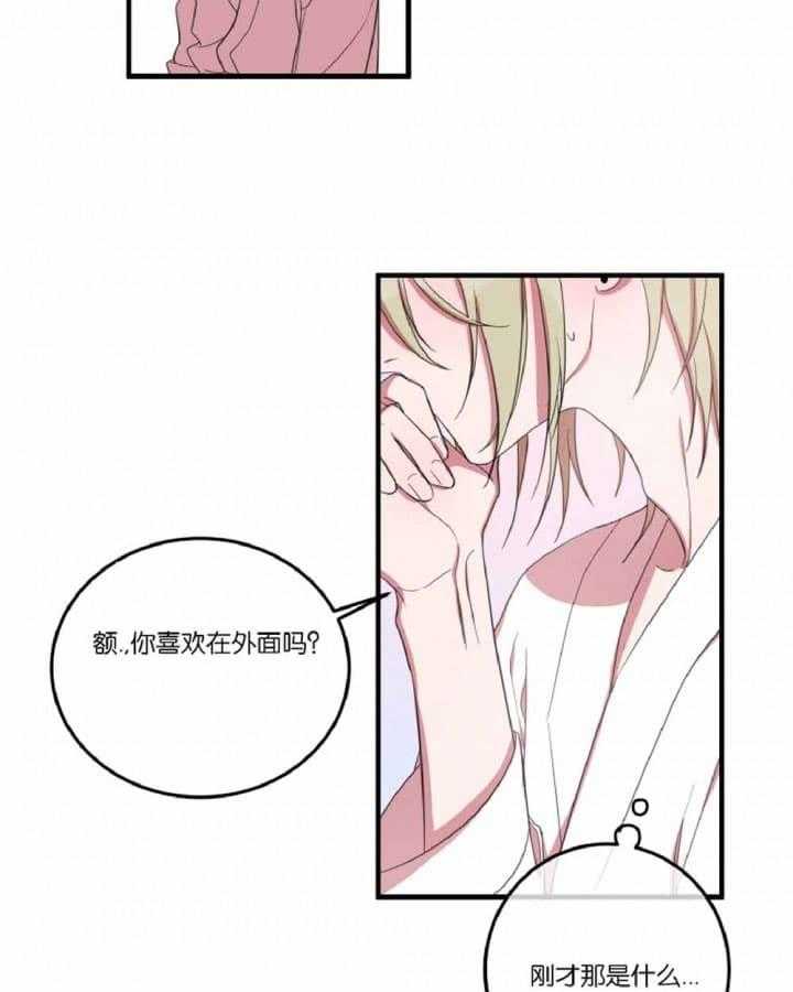 《我同学的取向》漫画最新章节第9话 来了免费下拉式在线观看章节第【15】张图片