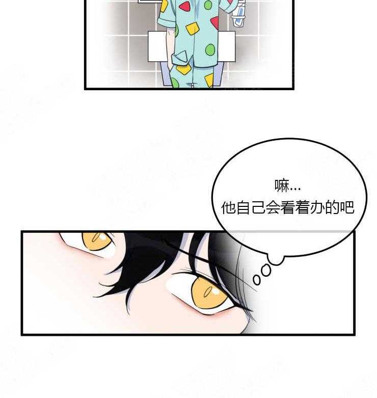 《我同学的取向》漫画最新章节第10话 传闻免费下拉式在线观看章节第【19】张图片