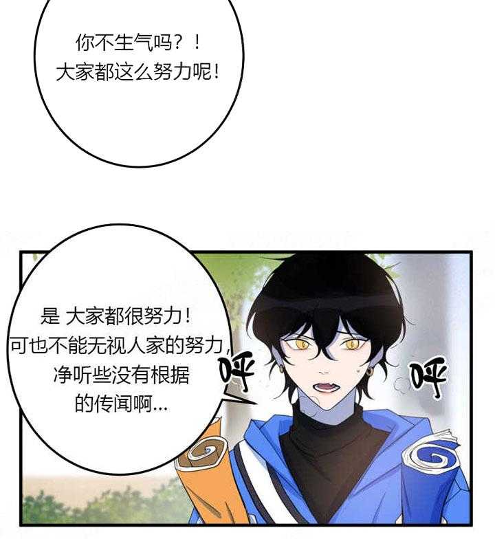 《我同学的取向》漫画最新章节第10话 传闻免费下拉式在线观看章节第【7】张图片