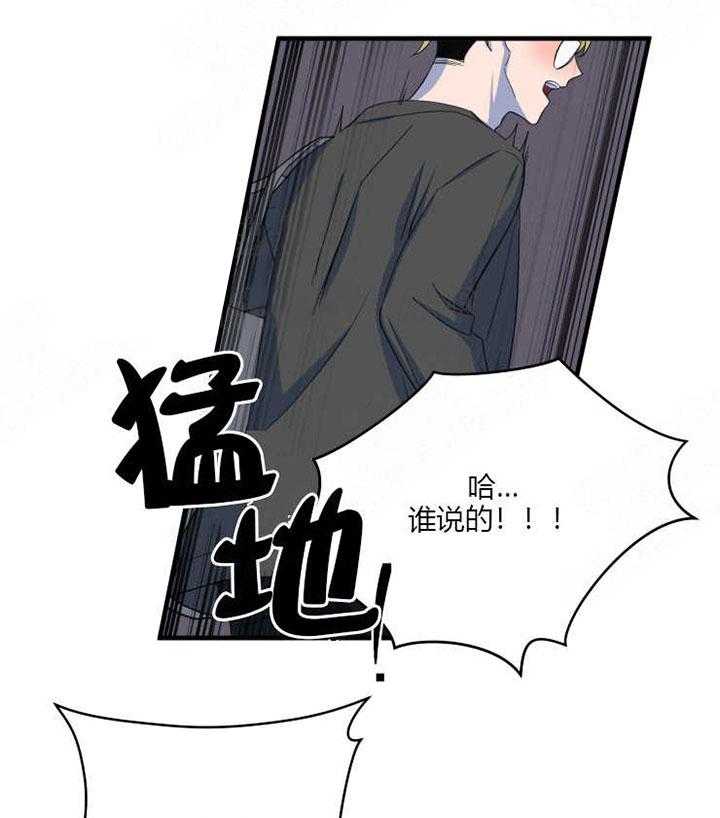 《我同学的取向》漫画最新章节第11话 真相免费下拉式在线观看章节第【7】张图片