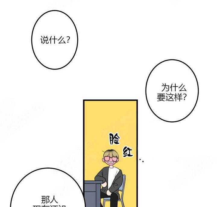 《我同学的取向》漫画最新章节第11话 真相免费下拉式在线观看章节第【13】张图片