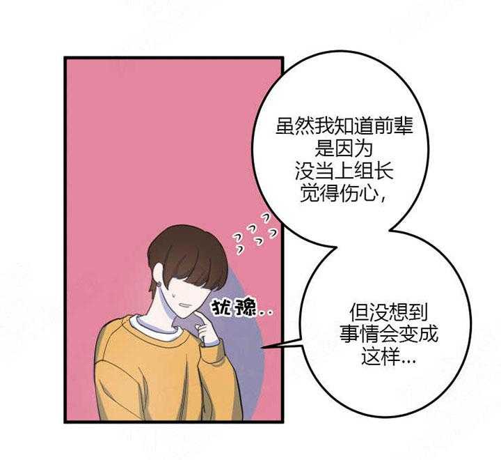 《我同学的取向》漫画最新章节第11话 真相免费下拉式在线观看章节第【10】张图片