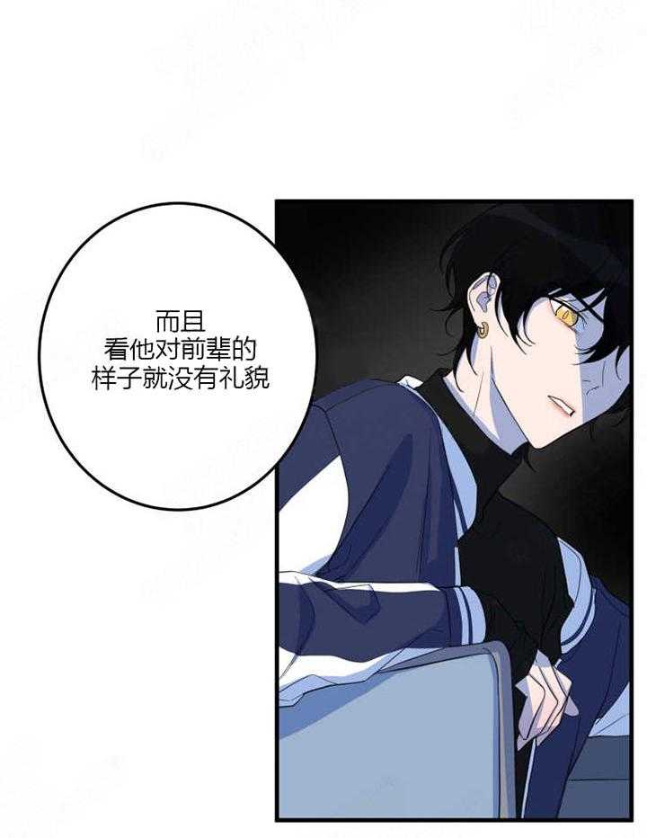 《我同学的取向》漫画最新章节第11话 真相免费下拉式在线观看章节第【21】张图片