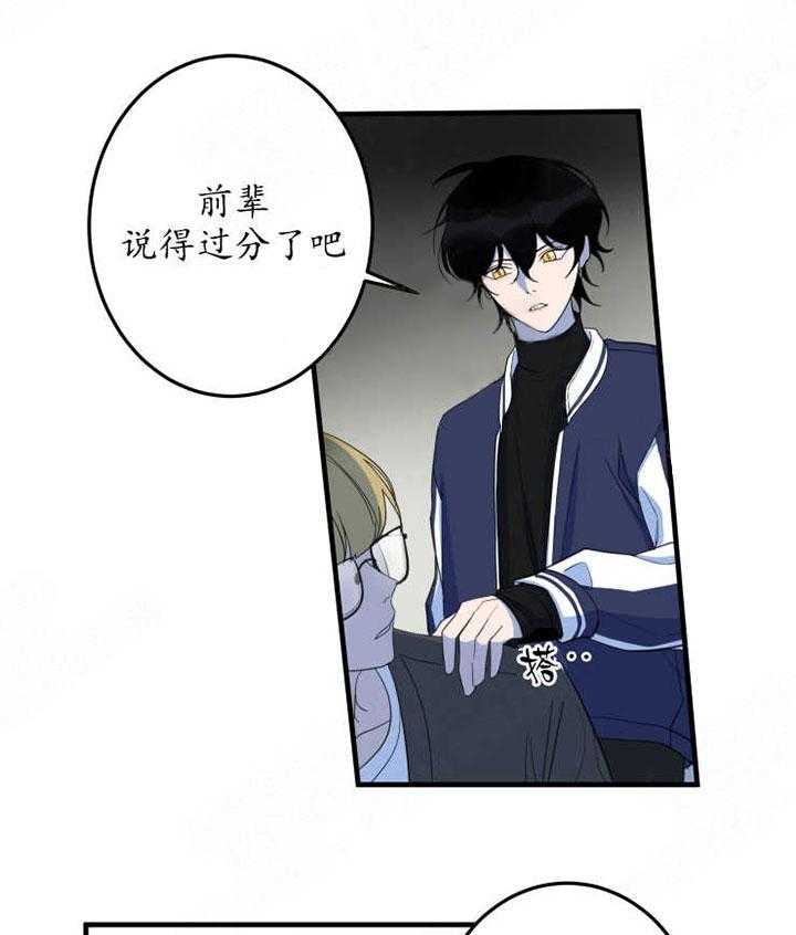 《我同学的取向》漫画最新章节第11话 真相免费下拉式在线观看章节第【18】张图片