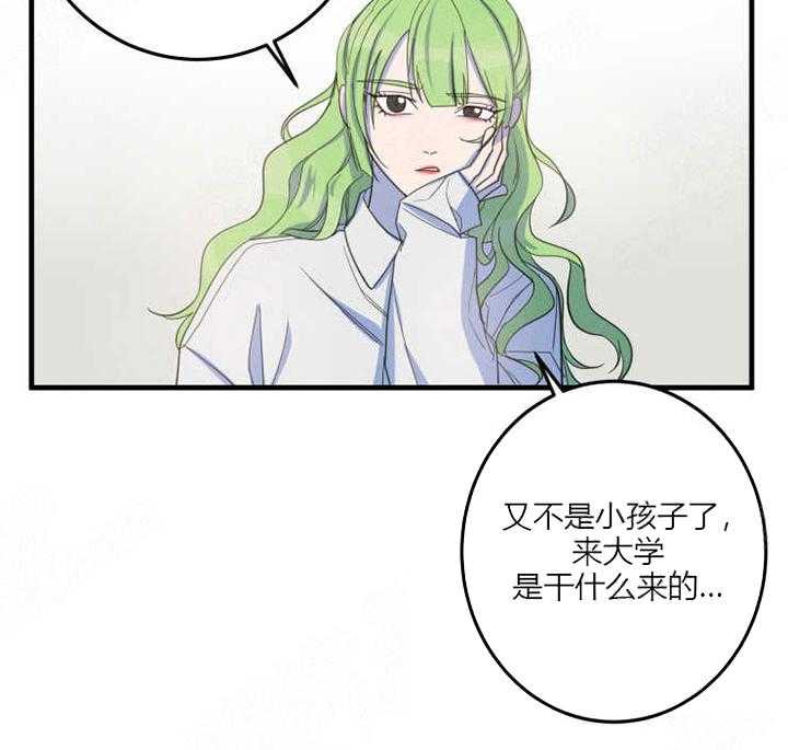 《我同学的取向》漫画最新章节第11话 真相免费下拉式在线观看章节第【11】张图片