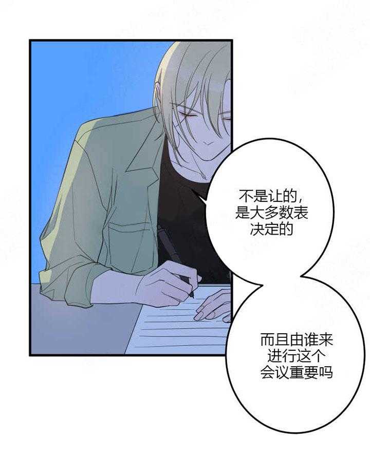 《我同学的取向》漫画最新章节第11话 真相免费下拉式在线观看章节第【27】张图片