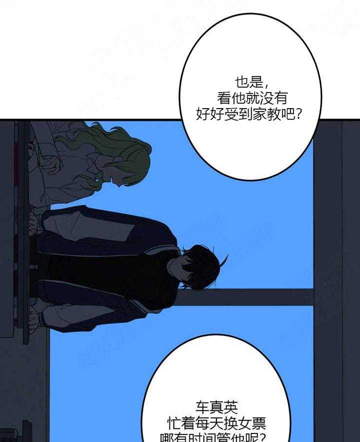 《我同学的取向》漫画最新章节第11话 真相免费下拉式在线观看章节第【20】张图片