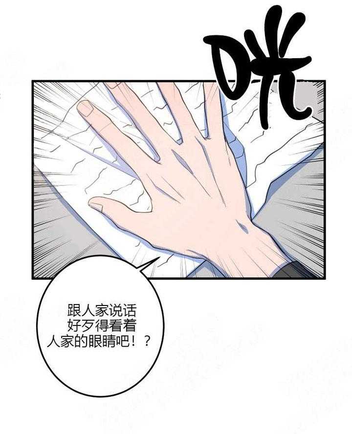 《我同学的取向》漫画最新章节第11话 真相免费下拉式在线观看章节第【26】张图片