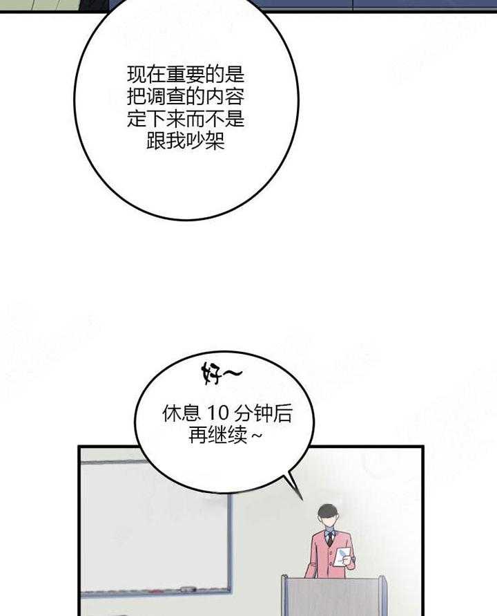 《我同学的取向》漫画最新章节第11话 真相免费下拉式在线观看章节第【24】张图片