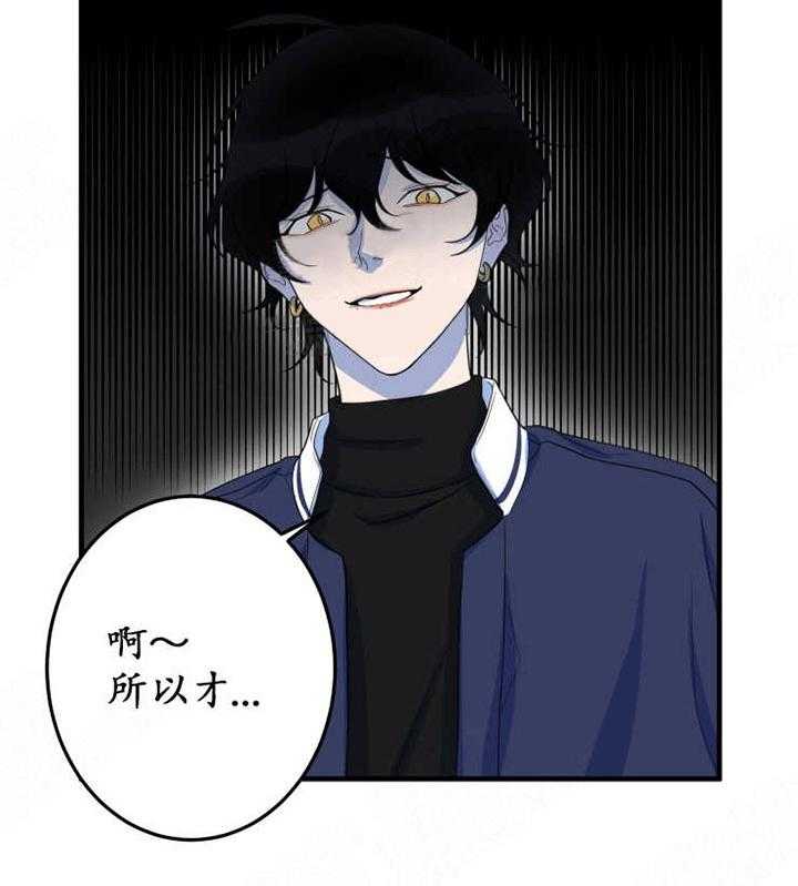 《我同学的取向》漫画最新章节第11话 真相免费下拉式在线观看章节第【8】张图片