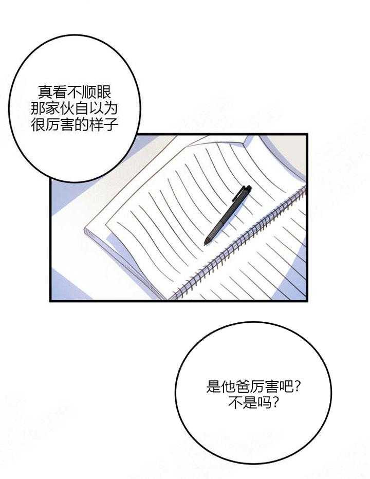 《我同学的取向》漫画最新章节第11话 真相免费下拉式在线观看章节第【22】张图片