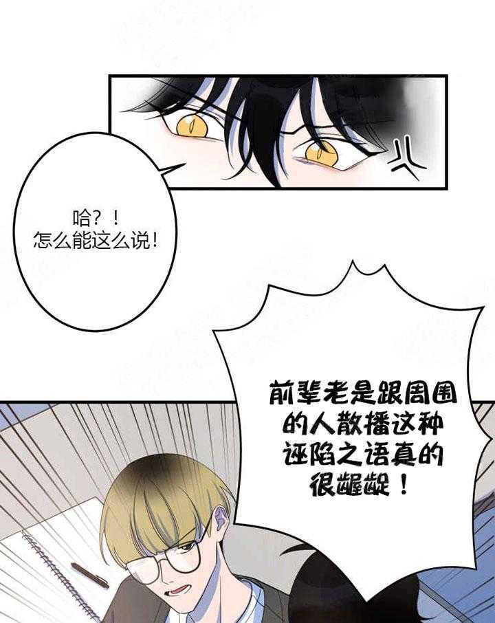 《我同学的取向》漫画最新章节第11话 真相免费下拉式在线观看章节第【16】张图片