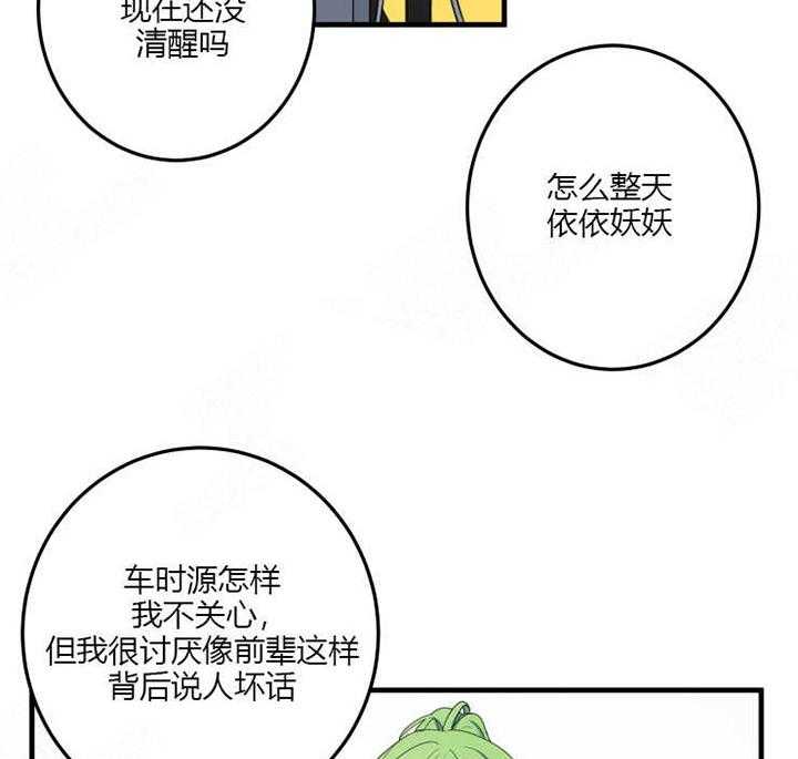 《我同学的取向》漫画最新章节第11话 真相免费下拉式在线观看章节第【12】张图片