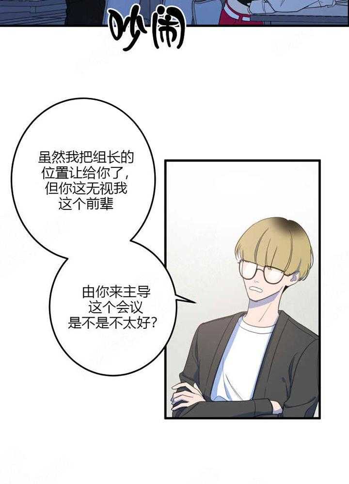 《我同学的取向》漫画最新章节第11话 真相免费下拉式在线观看章节第【28】张图片