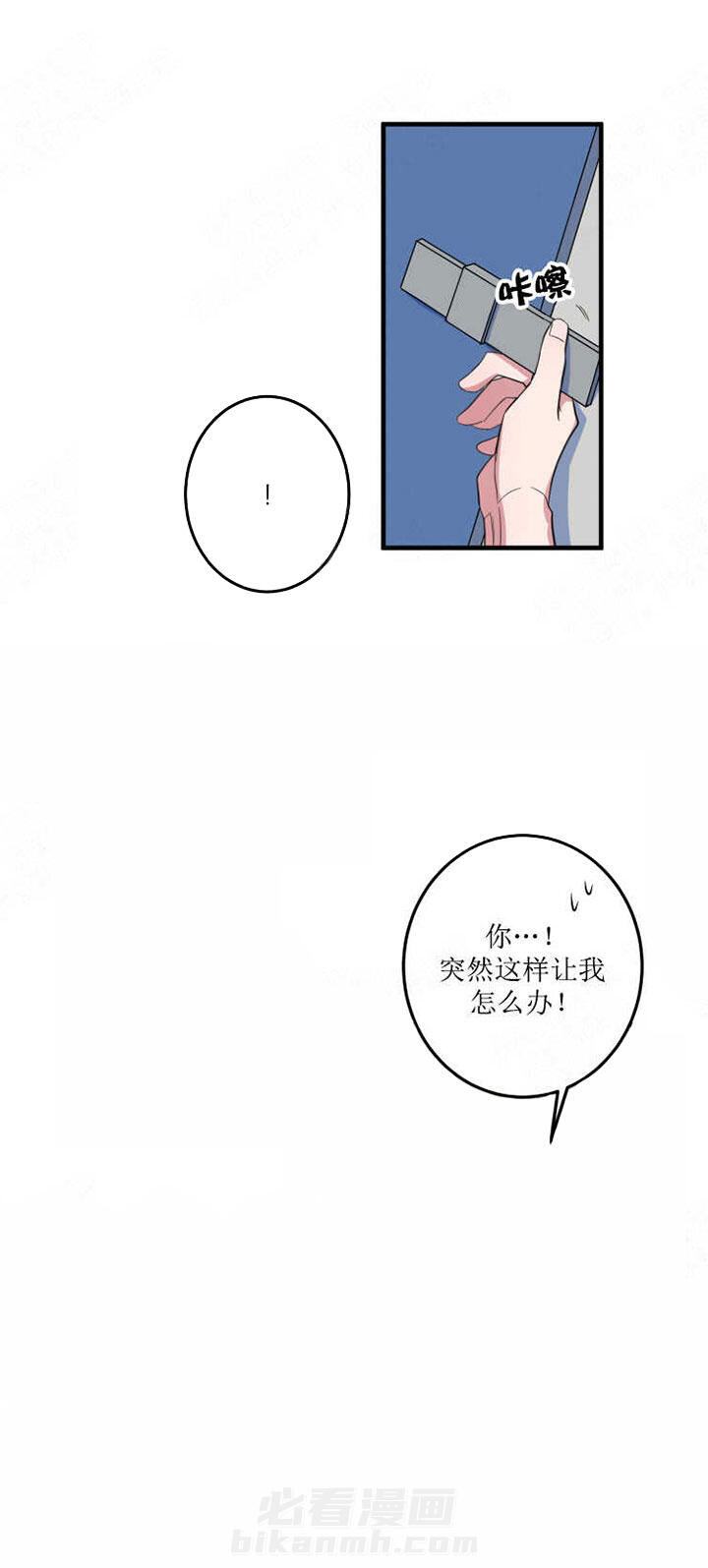 《我同学的取向》漫画最新章节第12话 开心免费下拉式在线观看章节第【2】张图片