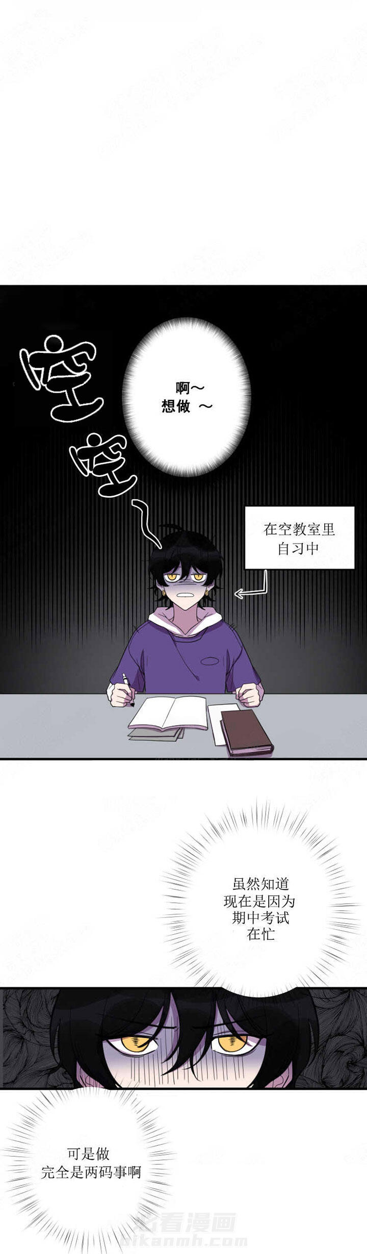 《我同学的取向》漫画最新章节第12话 开心免费下拉式在线观看章节第【7】张图片