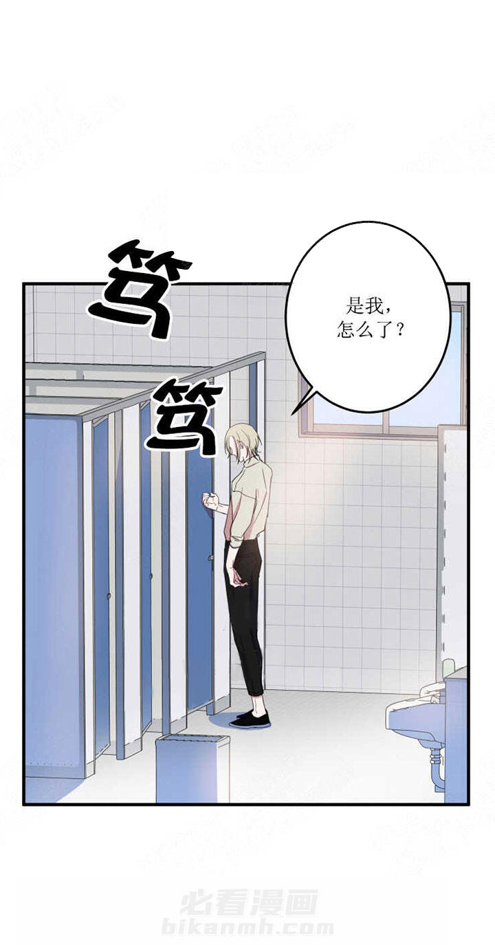 《我同学的取向》漫画最新章节第12话 开心免费下拉式在线观看章节第【4】张图片