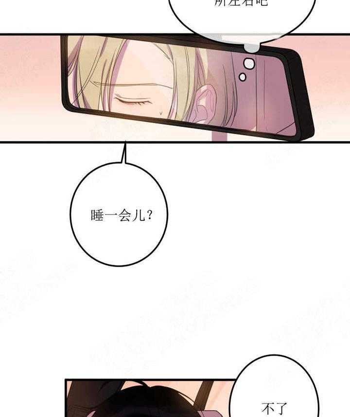 《我同学的取向》漫画最新章节第13话 奇怪的气味免费下拉式在线观看章节第【22】张图片