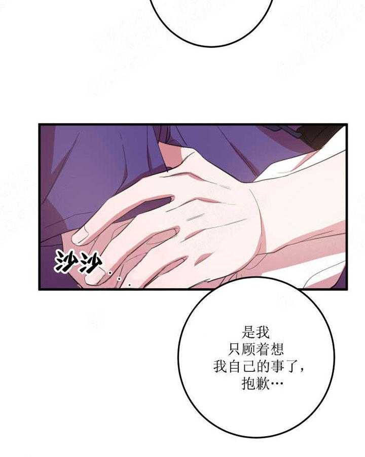 《我同学的取向》漫画最新章节第14话 难以启齿免费下拉式在线观看章节第【5】张图片