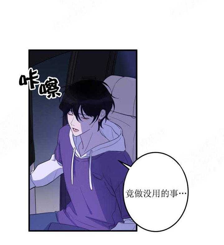 《我同学的取向》漫画最新章节第14话 难以启齿免费下拉式在线观看章节第【24】张图片