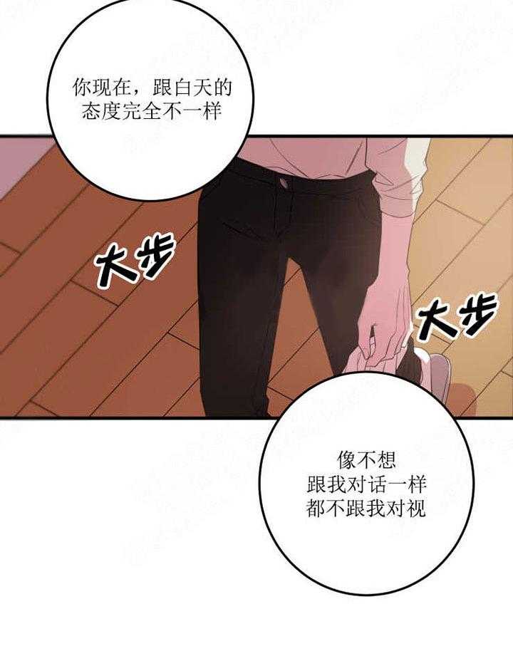 《我同学的取向》漫画最新章节第14话 难以启齿免费下拉式在线观看章节第【11】张图片