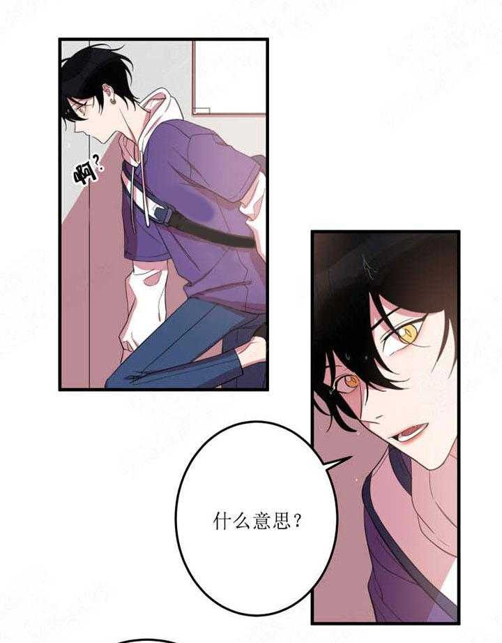 《我同学的取向》漫画最新章节第14话 难以启齿免费下拉式在线观看章节第【12】张图片