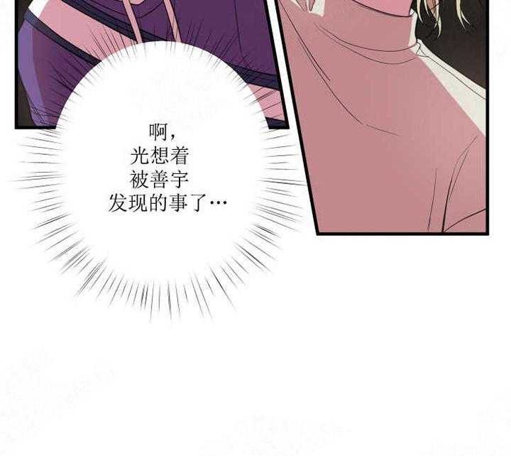 《我同学的取向》漫画最新章节第14话 难以启齿免费下拉式在线观看章节第【7】张图片