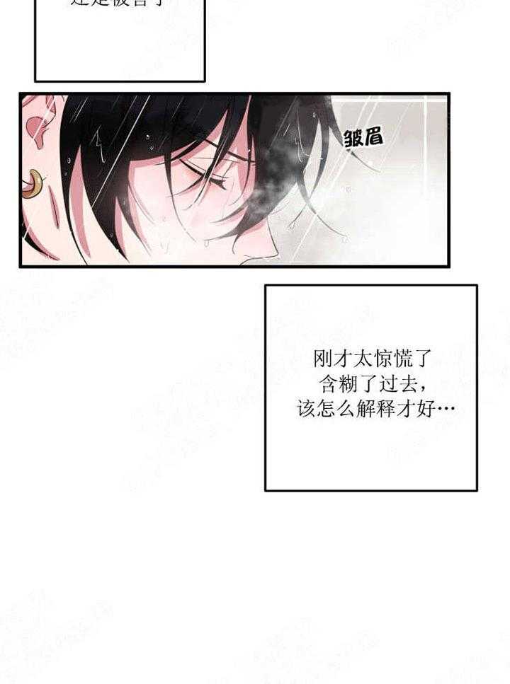 《我同学的取向》漫画最新章节第14话 难以启齿免费下拉式在线观看章节第【19】张图片