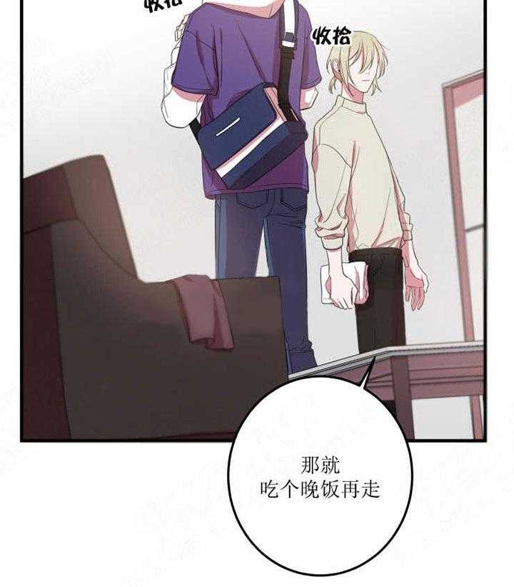 《我同学的取向》漫画最新章节第14话 难以启齿免费下拉式在线观看章节第【15】张图片