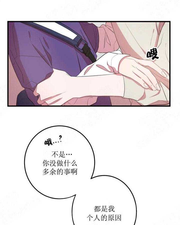 《我同学的取向》漫画最新章节第14话 难以启齿免费下拉式在线观看章节第【6】张图片