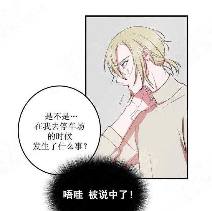 《我同学的取向》漫画最新章节第14话 难以启齿免费下拉式在线观看章节第【4】张图片