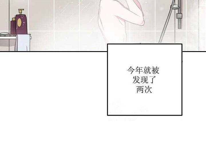 《我同学的取向》漫画最新章节第14话 难以启齿免费下拉式在线观看章节第【21】张图片