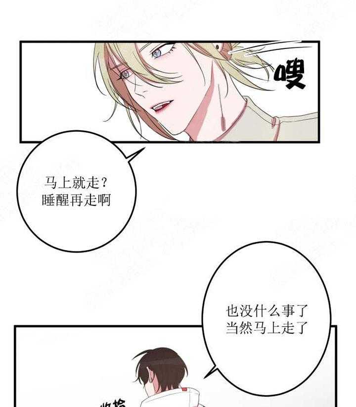 《我同学的取向》漫画最新章节第14话 难以启齿免费下拉式在线观看章节第【16】张图片