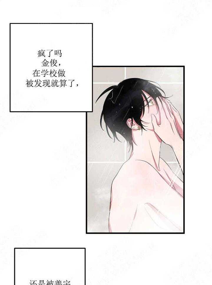 《我同学的取向》漫画最新章节第14话 难以启齿免费下拉式在线观看章节第【20】张图片