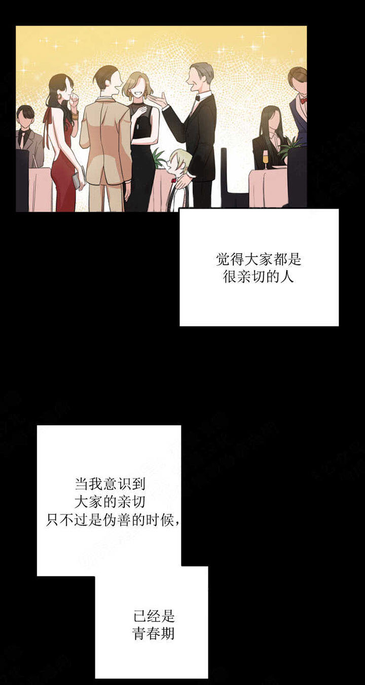 《我同学的取向》漫画最新章节第15话 没有我免费下拉式在线观看章节第【5】张图片