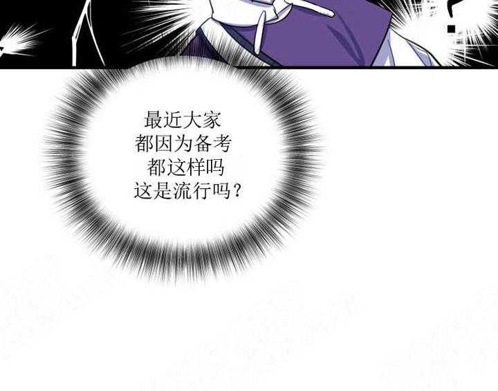 《我同学的取向》漫画最新章节第17话 胡思乱想免费下拉式在线观看章节第【1】张图片