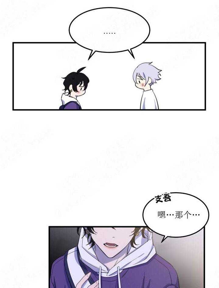 《我同学的取向》漫画最新章节第17话 胡思乱想免费下拉式在线观看章节第【7】张图片