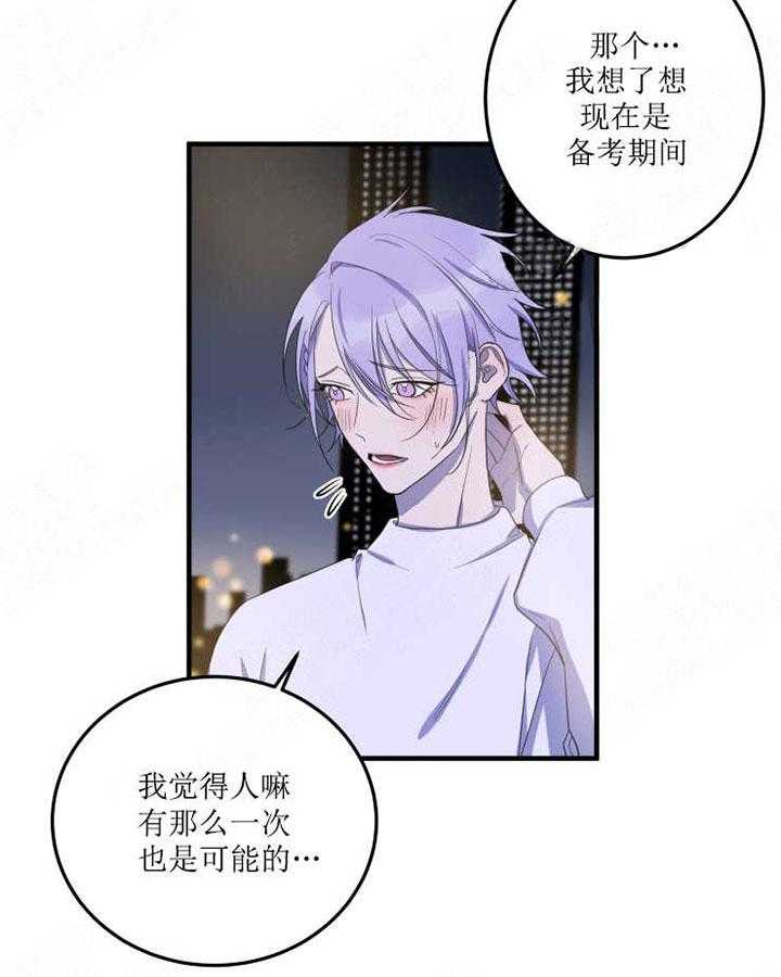 《我同学的取向》漫画最新章节第17话 胡思乱想免费下拉式在线观看章节第【3】张图片