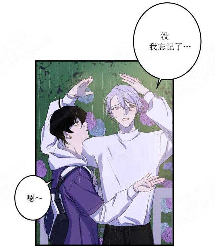 《我同学的取向》漫画最新章节第18话 吃醋免费下拉式在线观看章节第【18】张图片