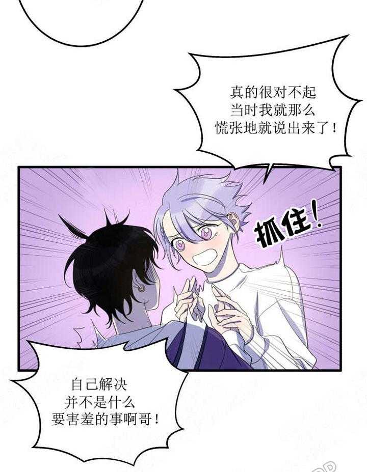 《我同学的取向》漫画最新章节第18话 吃醋免费下拉式在线观看章节第【23】张图片