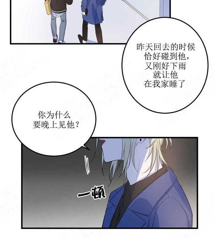 《我同学的取向》漫画最新章节第18话 吃醋免费下拉式在线观看章节第【8】张图片