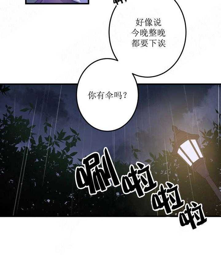 《我同学的取向》漫画最新章节第18话 吃醋免费下拉式在线观看章节第【19】张图片