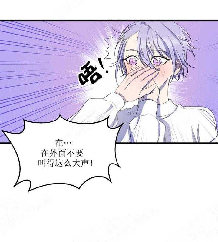 《我同学的取向》漫画最新章节第18话 吃醋免费下拉式在线观看章节第【22】张图片