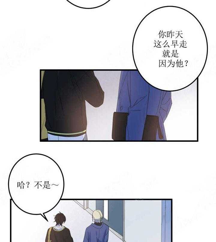 《我同学的取向》漫画最新章节第18话 吃醋免费下拉式在线观看章节第【9】张图片