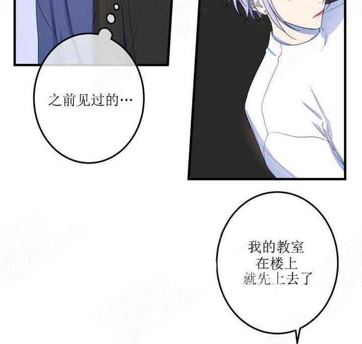 《我同学的取向》漫画最新章节第18话 吃醋免费下拉式在线观看章节第【12】张图片