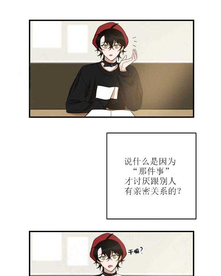 《我同学的取向》漫画最新章节第22话 也想靠近你免费下拉式在线观看章节第【13】张图片