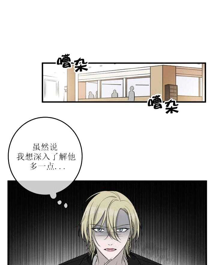 《我同学的取向》漫画最新章节第23话 在意免费下拉式在线观看章节第【10】张图片