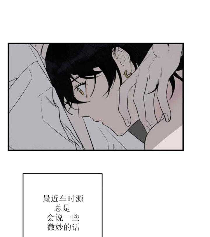 《我同学的取向》漫画最新章节第23话 在意免费下拉式在线观看章节第【16】张图片